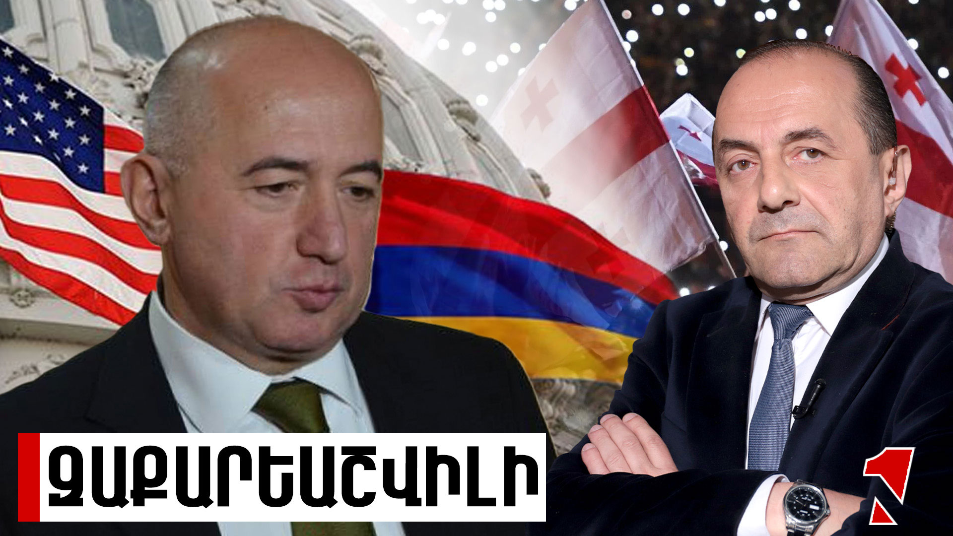Նյու Յորքում ֆիքսվեց` TRIPP-ը և վրացական տարանցումը ոչ թե մրցակից են, այլ փոխլրացնող