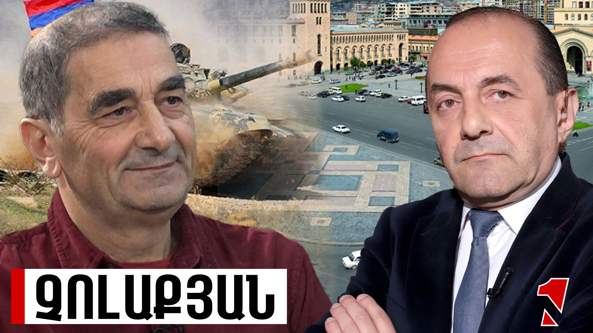 Այլևս իրողություն է. հայկական քաղաքական միտքը բեկում է ապրում 2020-ի պատերազմից հետո