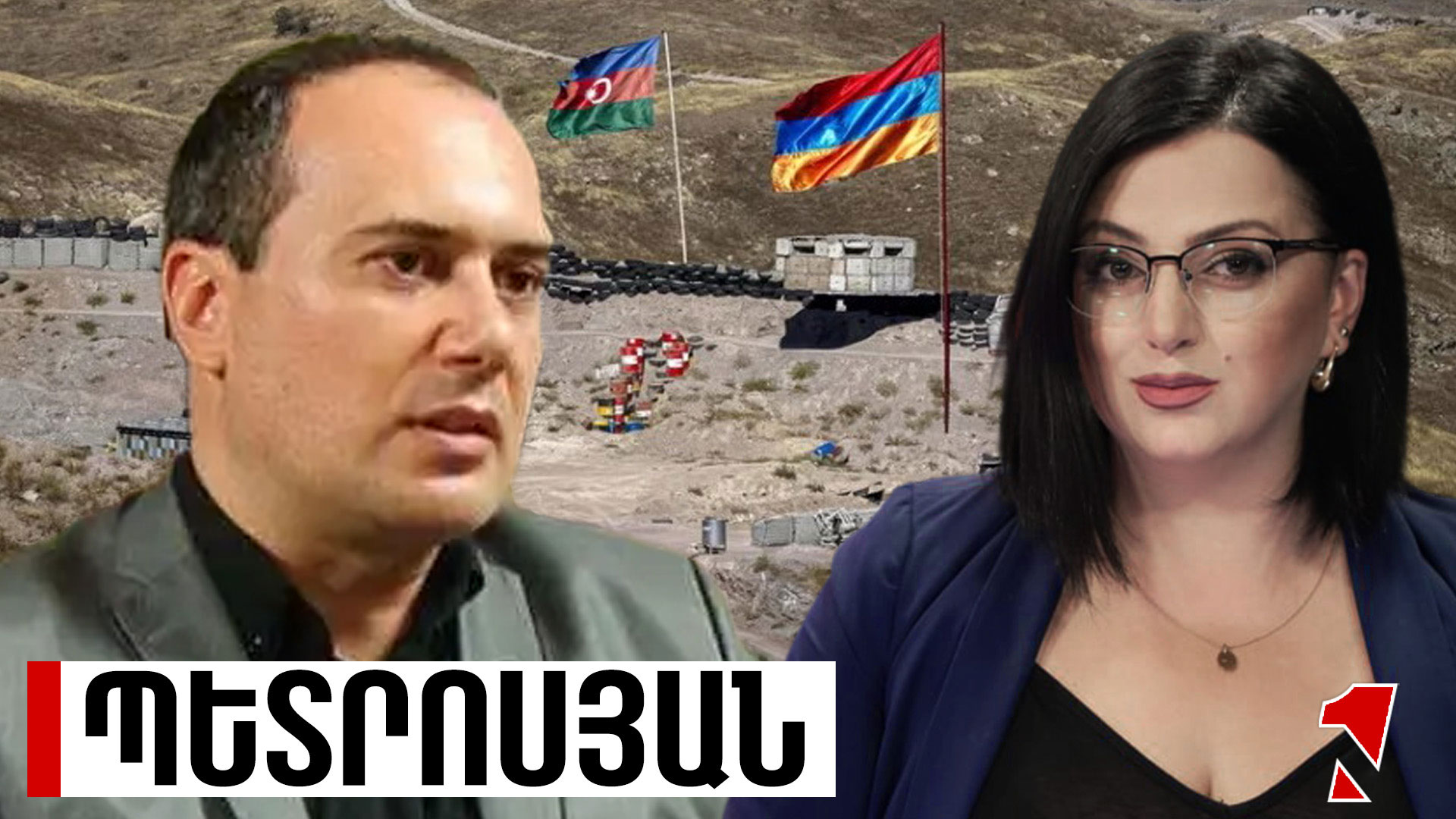 Խնդրահարույց զարգացումների շրջափուլ է․ Ադրբեջանը որևէ կերպ չի ընկրկում իր տոնայնությունից