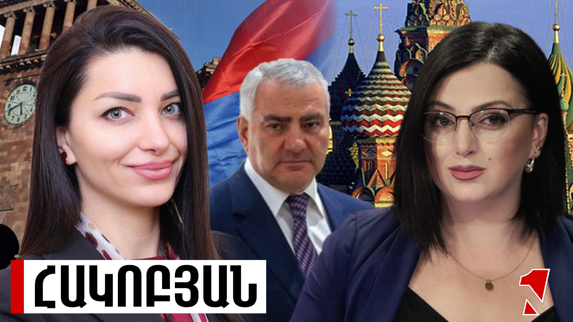 Սրամտությունն ուր, Սամվել Կարապետյանն ուր․ տեր փնտրողն այլևս իշխանություն չի ունենալու