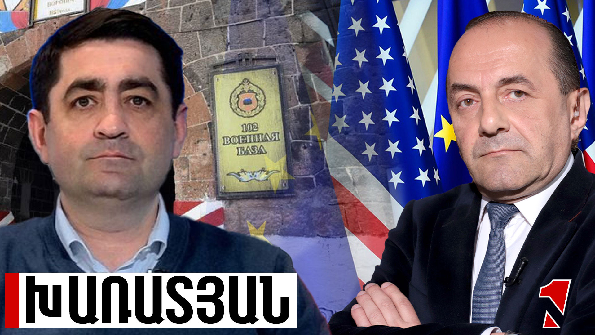Ադրբեջանն է պատճառը, որ ռուսական ռազմաբազան մնում է Հայաստանում. սա պետք է հասցեագրել ԱՄՆ֊ին և ԵՄ֊ին