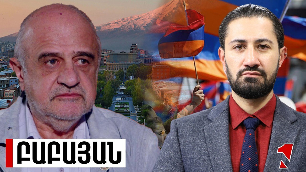 Անցյալը դարձնելով կուռք՝ պետություն չես կառուցում. Բաբայան