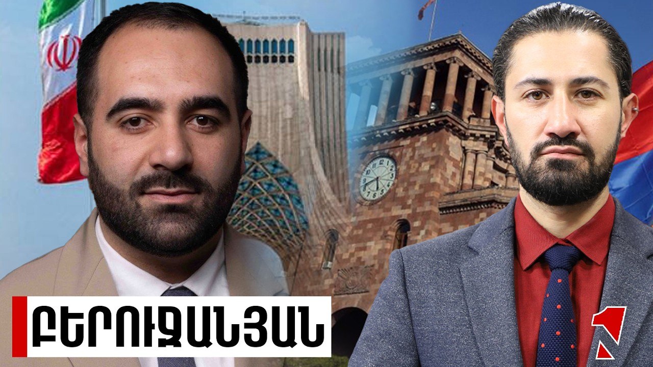 Իրանը ընդունելի է համարում ԹՐԻՓՓ-ը, եթե այն մնա ստորագրված փաստաթղթի տրամաբանության մեջ. Բերուջանյան