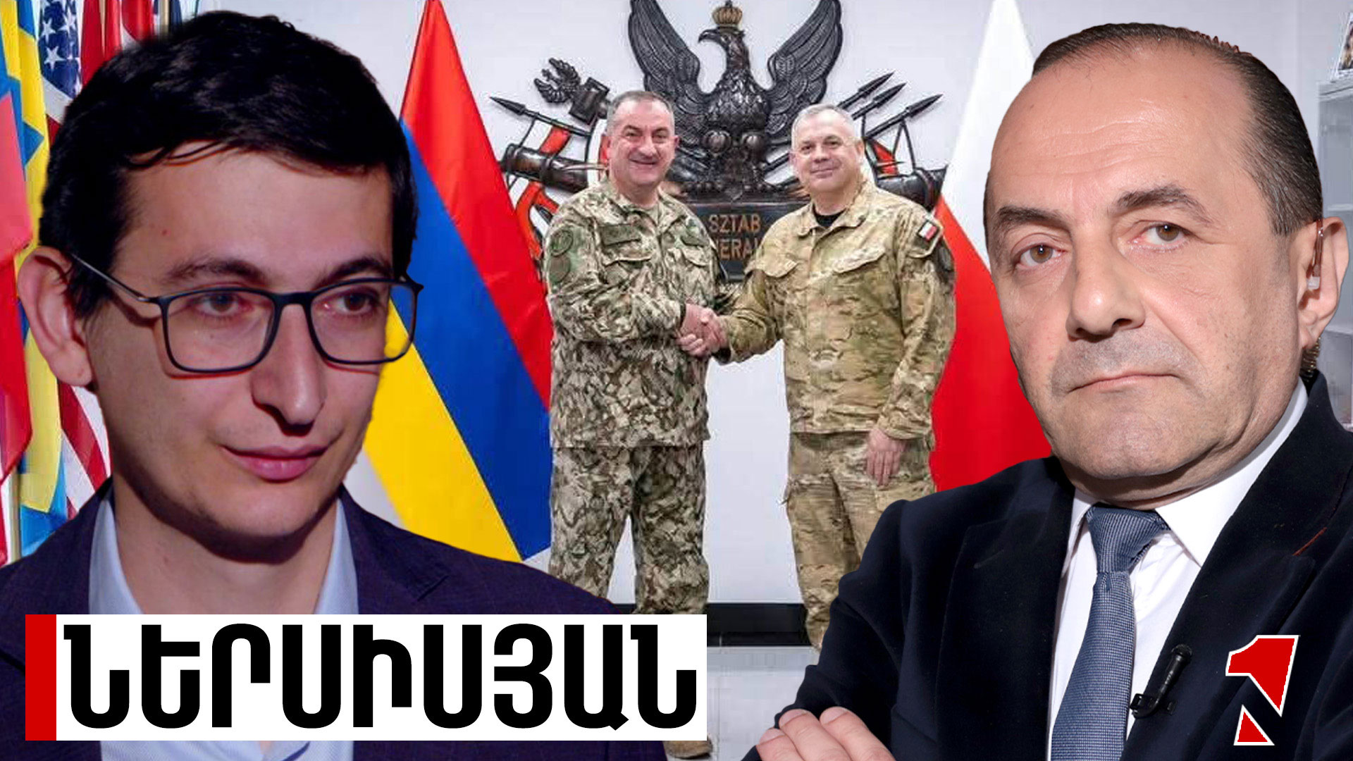 Պաշտպանական ոլորտում Լեհաստանը Հայաստանի համար վերածվում է առանցքային գործընկերոջ