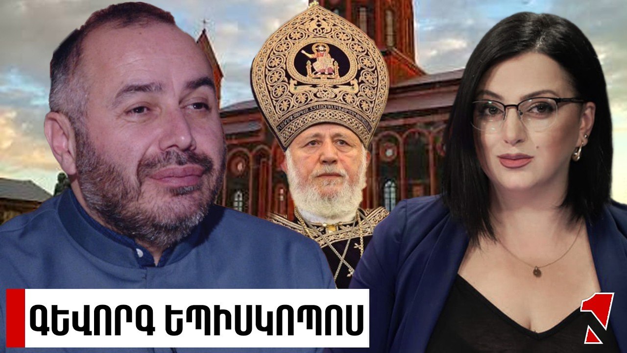 Պայթյունավտանգ տեղեկություններ կան, որ զեկույցում չեն հրապարակվել․ եկեղեցու փաստացի պետը վախեցել է