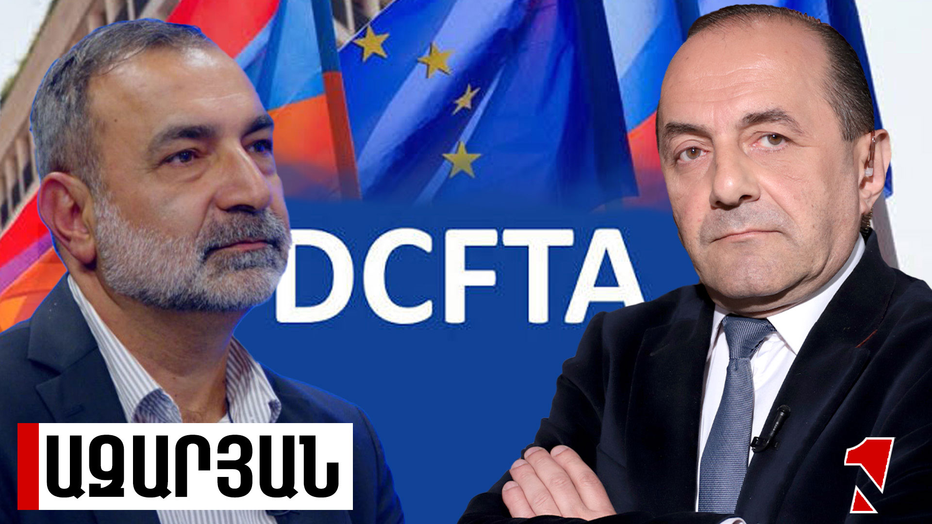 Armenia-EU negotiations on DCFTA will be very short: the text has been negotiated for a long time