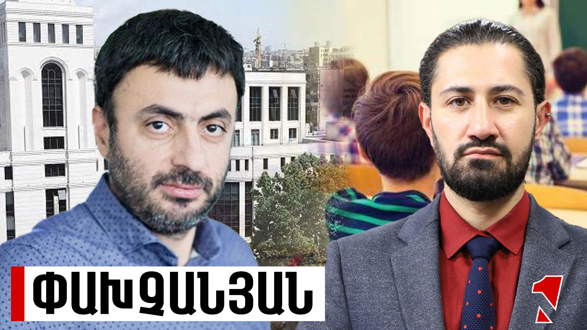 Ուսուցիչների մազերը բիզ-բիզ են կանգնում նոր չափորոշիցներից. դրանք ամեն ինչի և ոչնչի մասին են