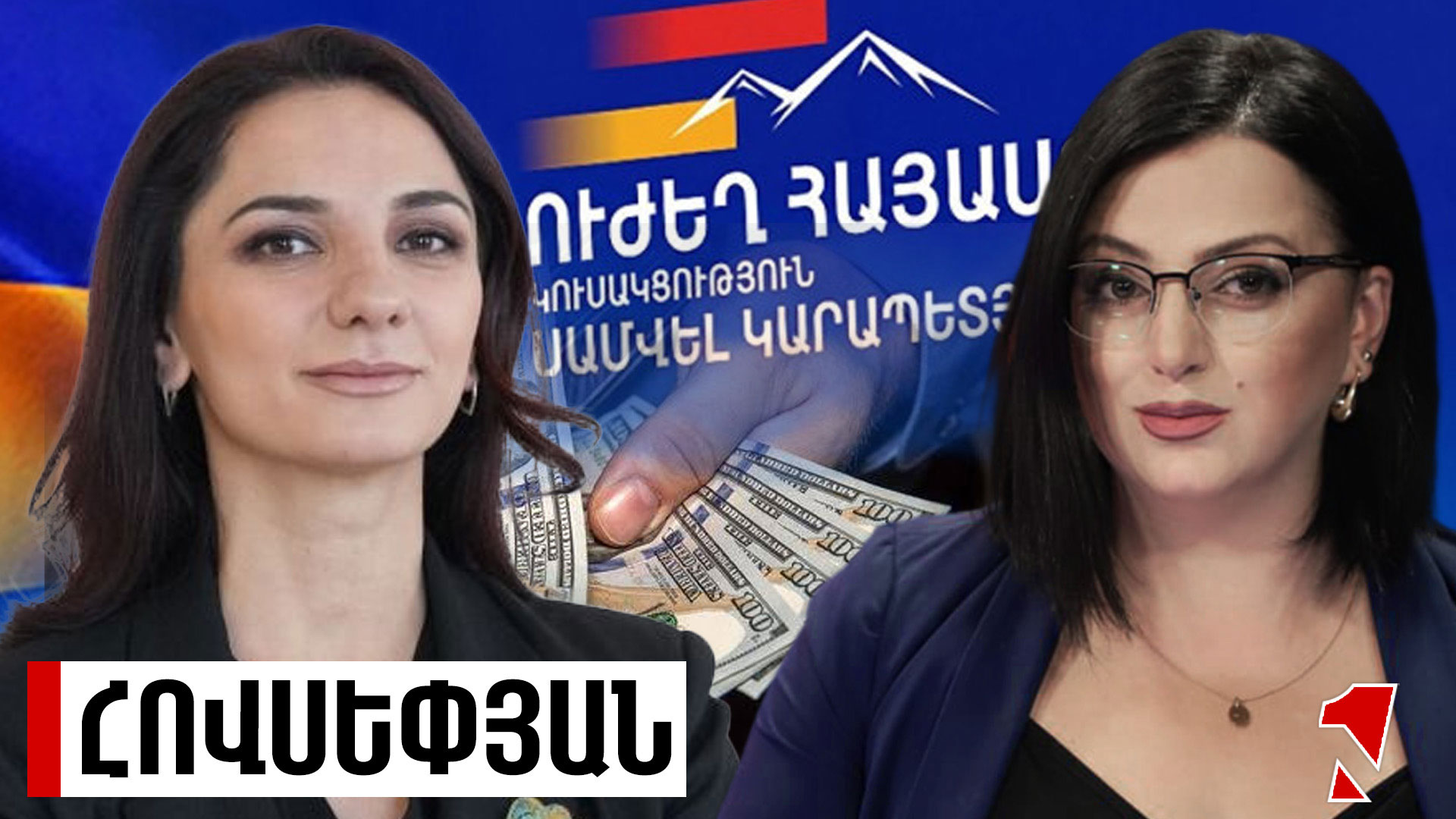 «Ուժեղ Հայաստանի»՝ ընտրակաշառքի գործերով անազատության մեջ հայտնվածների մեծ մասն ազատության մեջ է