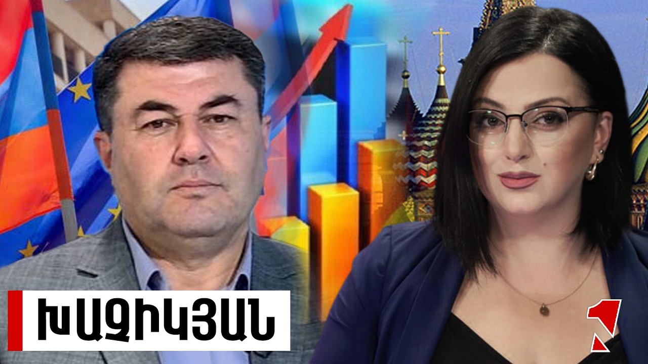 Արտաքին կախվածությունը շարունակում է մեծ մնալ մեր տնտեսությունում. շատ լուրջ վերափոխումներ են
