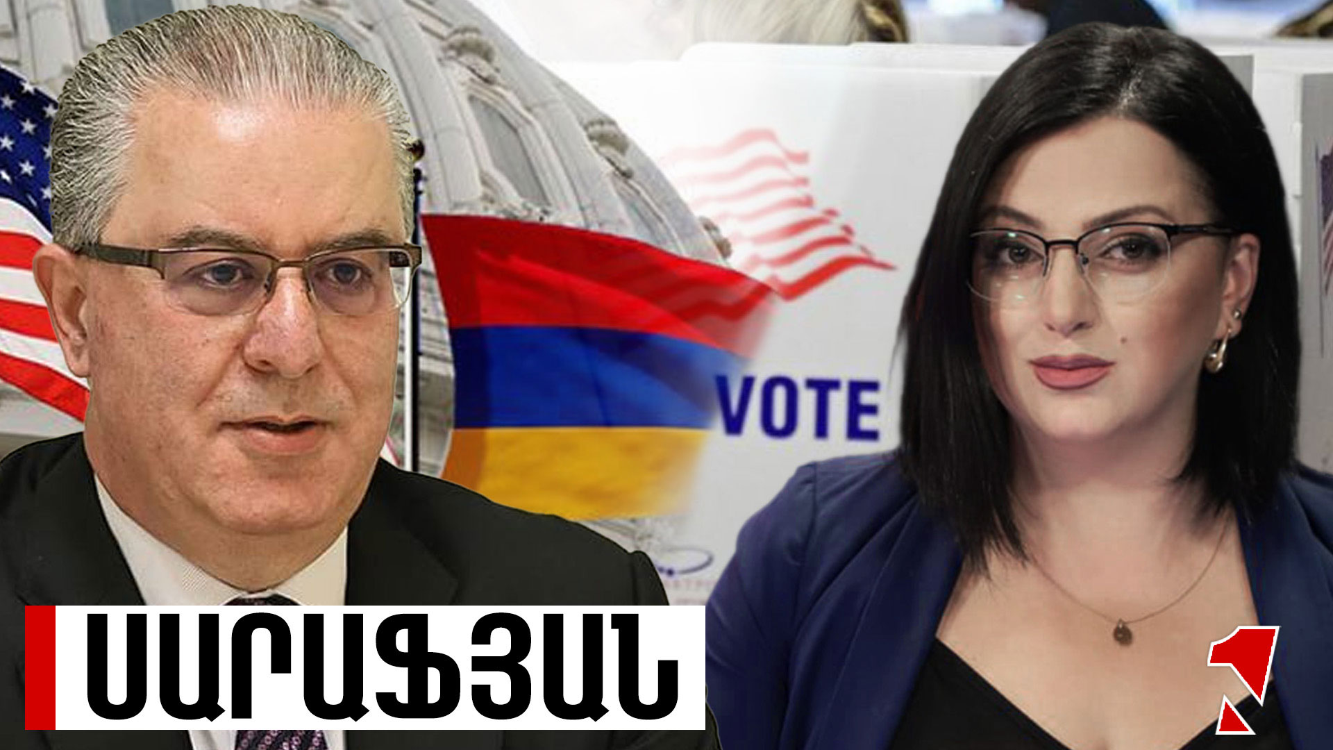ԹՐԻՓՓ-ն օր առաջ պետք է գործարկվի. շատ բան է փոխվելու ԱՄՆ միջանկյալ ընտրություններով