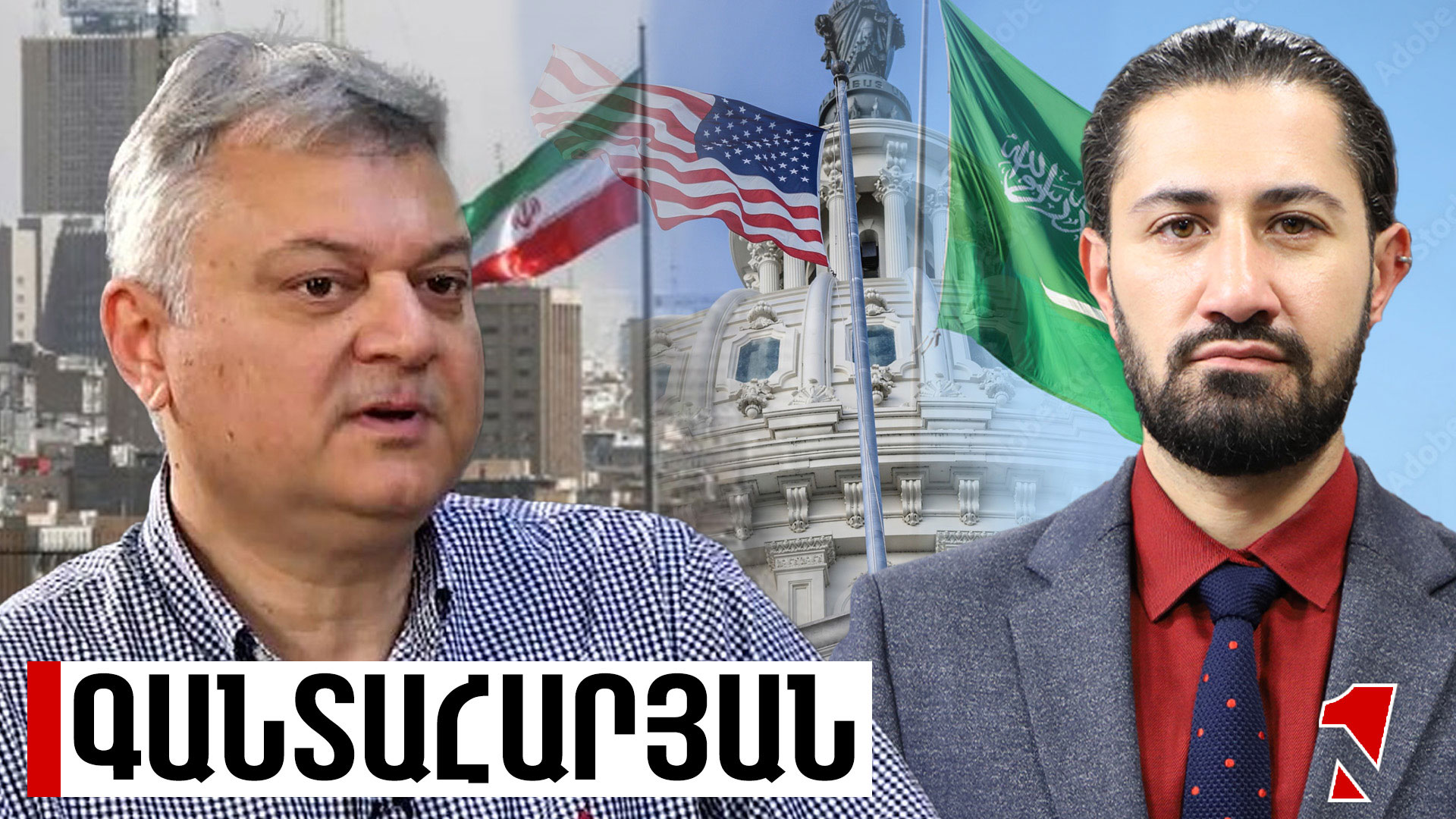 Հիջաբը շղարշ է. քաղաքական խորը խնդիրը Բաքվի՝ Անկարայից ինքնուրույնության ձգտումն է. Գանտահարյան