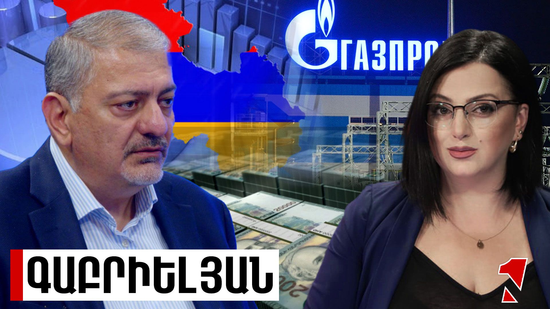 ՀՀ տնտեսությունը գազի գնի թանկացումից չի վերանա, բայց ո՞վ կկրի այդ բեռը