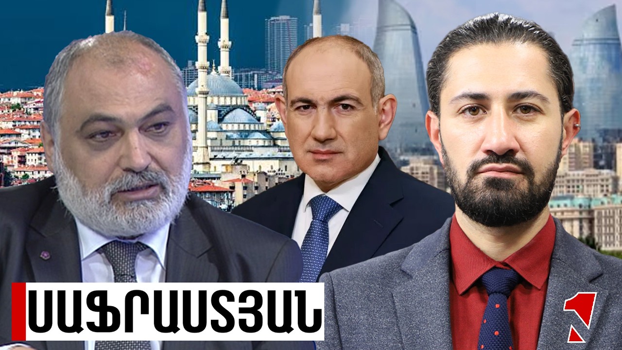 Բաքվի և Անկարայի հակասությունների պատճառն աշխարհաքաղաքական է. Թուրքիայի համար Հայաստանը կարևոր է