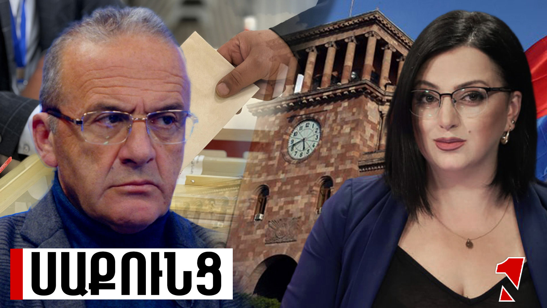 Փղերի նախաճաշ՝ ըստ արդյունքների․ ՏԻՄ-ում քաղաքական մրցակցության հետ կապված լուրջ խնդիր կա