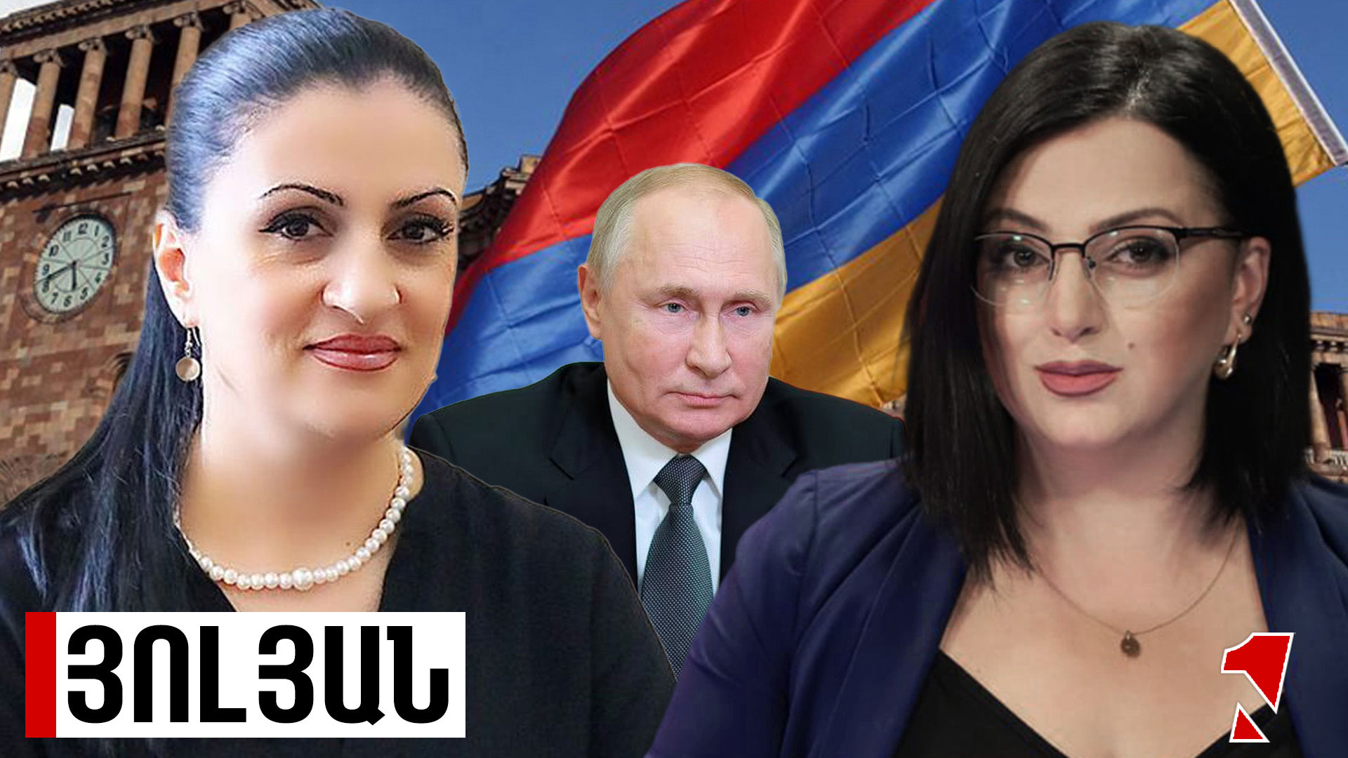 Պուտինի միջնորդությունը հօգուտ իշխանության էր. բոլոր միջամտություններն իշխանության օգտին են եղել