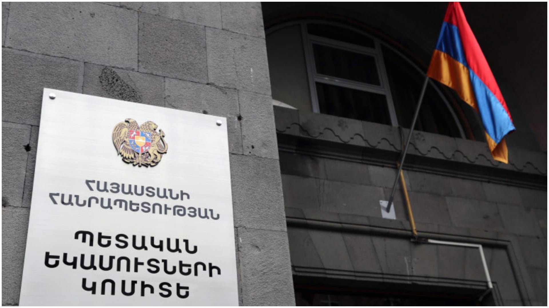 ՊԵԿ-ը բացահայտել է առանձնապես խոշոր չափերի խարդախության դեպք