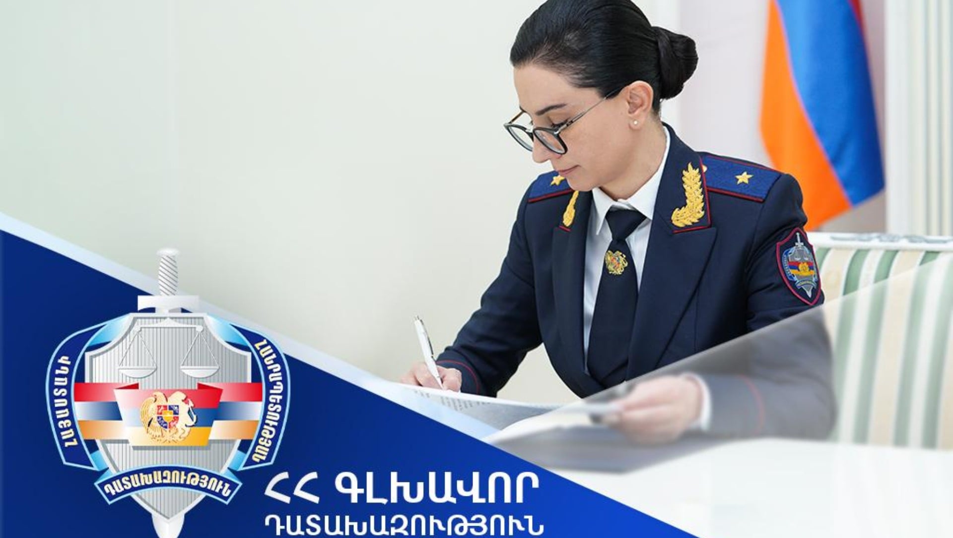 Գլխավոր դատախազը «նկատողություն» և «խիստ նկատողություն» տեսակի կարգապահական տույժ է նշանակել 2 դատախազի նկատմամբ