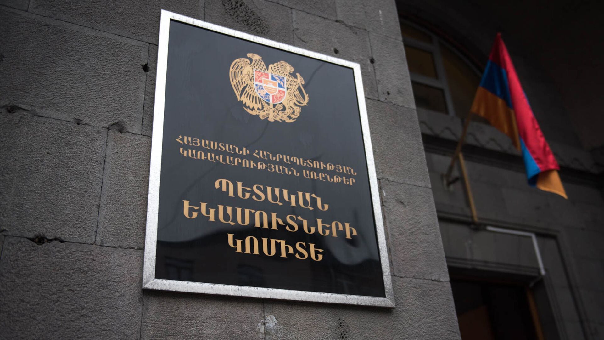 Պարզեցվել է հայտարարագրերի լրացման գործընթացը․ ՊԵԿ-ը իրազեկում է