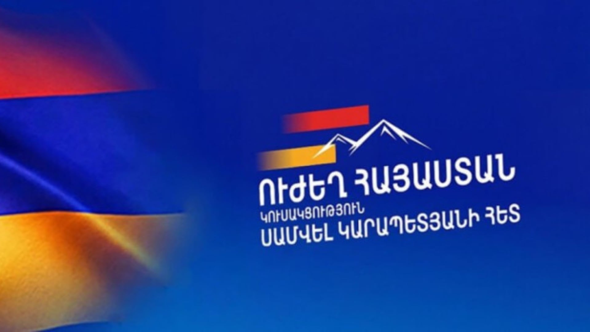 Այլևս անհերքելի է, որ Փաշինյանն Ալիևի կամակատարն է և երբեք չի համարձակվի հակադրվել իր տիրոջը և պաշտպանել Հայաստանի շահերը․ «Ուժեղ Հայաստան»