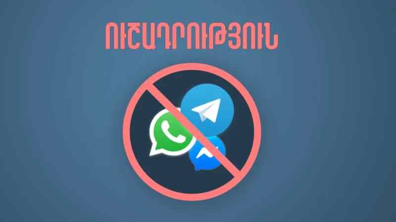 ՔՏՀԱՏՄ ղեկավարի անունով ստեղծվել են կեղծ օգտահաշիվներ