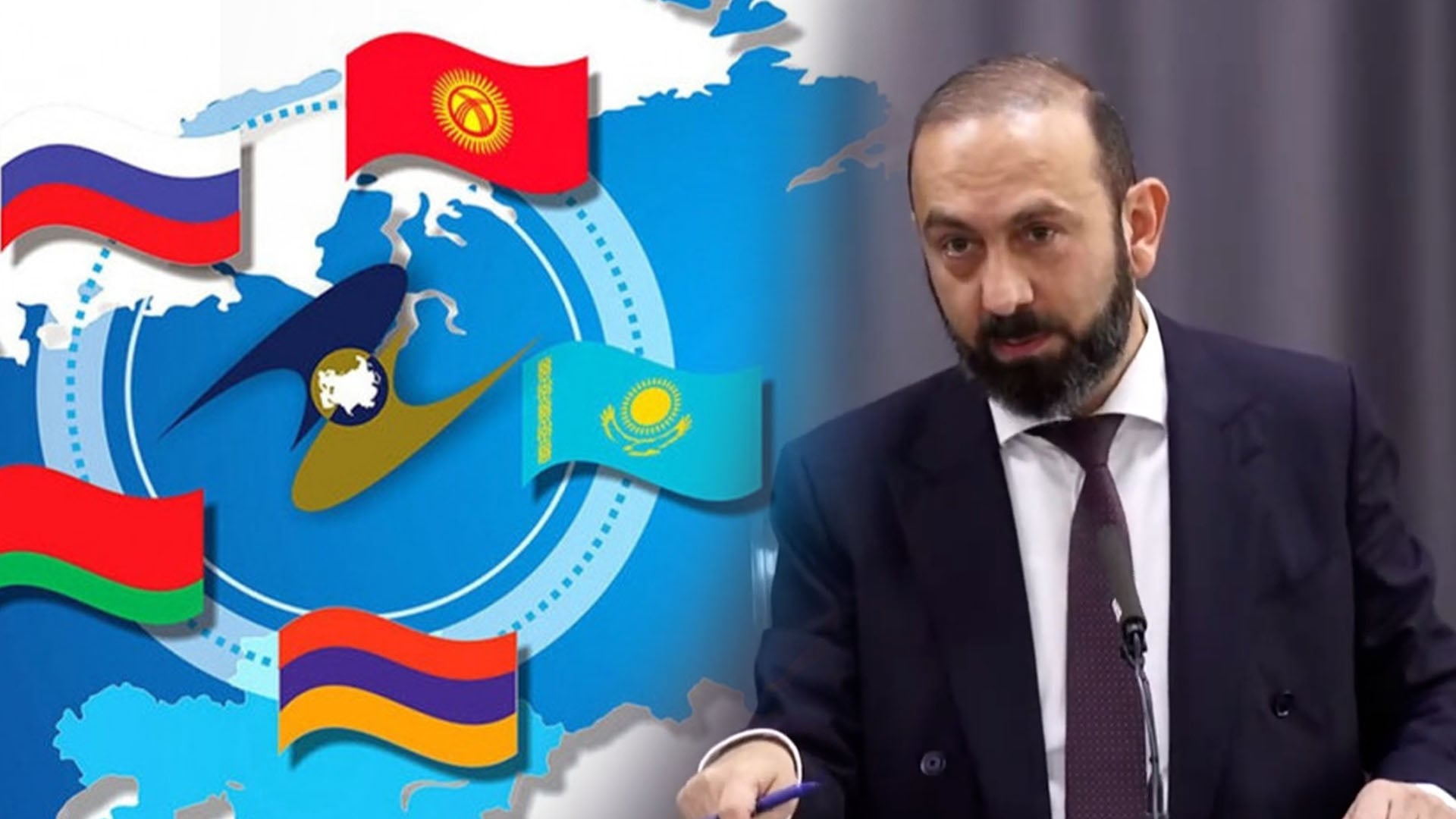 ԵԱՏՄ-ում կփորձենք կառուցողական լինել՝ առանցքում ունենալով մեր ինքնիշխանությունը․ Արարատ Միրզոյան