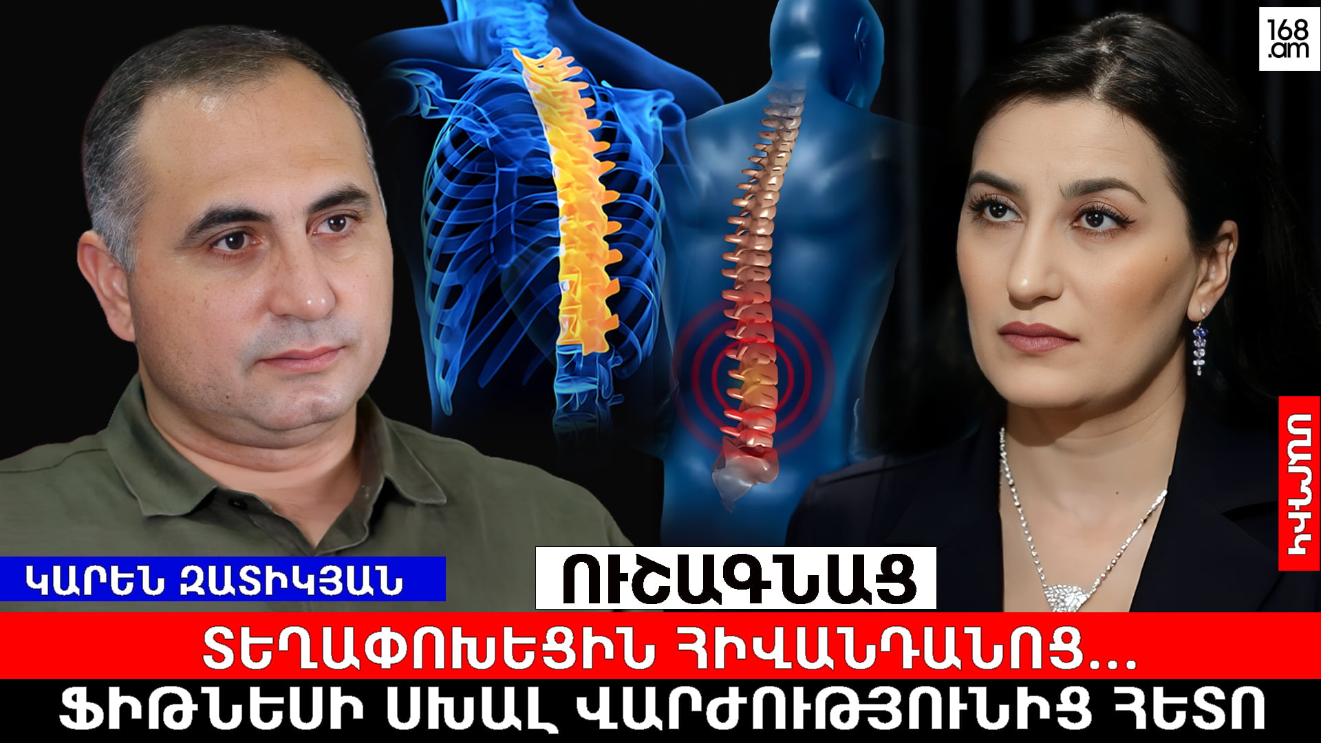 Ֆիթնեսի սխալ վարժությունից հետո բուժառուին ուշագնաց վիճակում տեղափոխել են հիվանդանոց․ Կարեն Զատիկյան