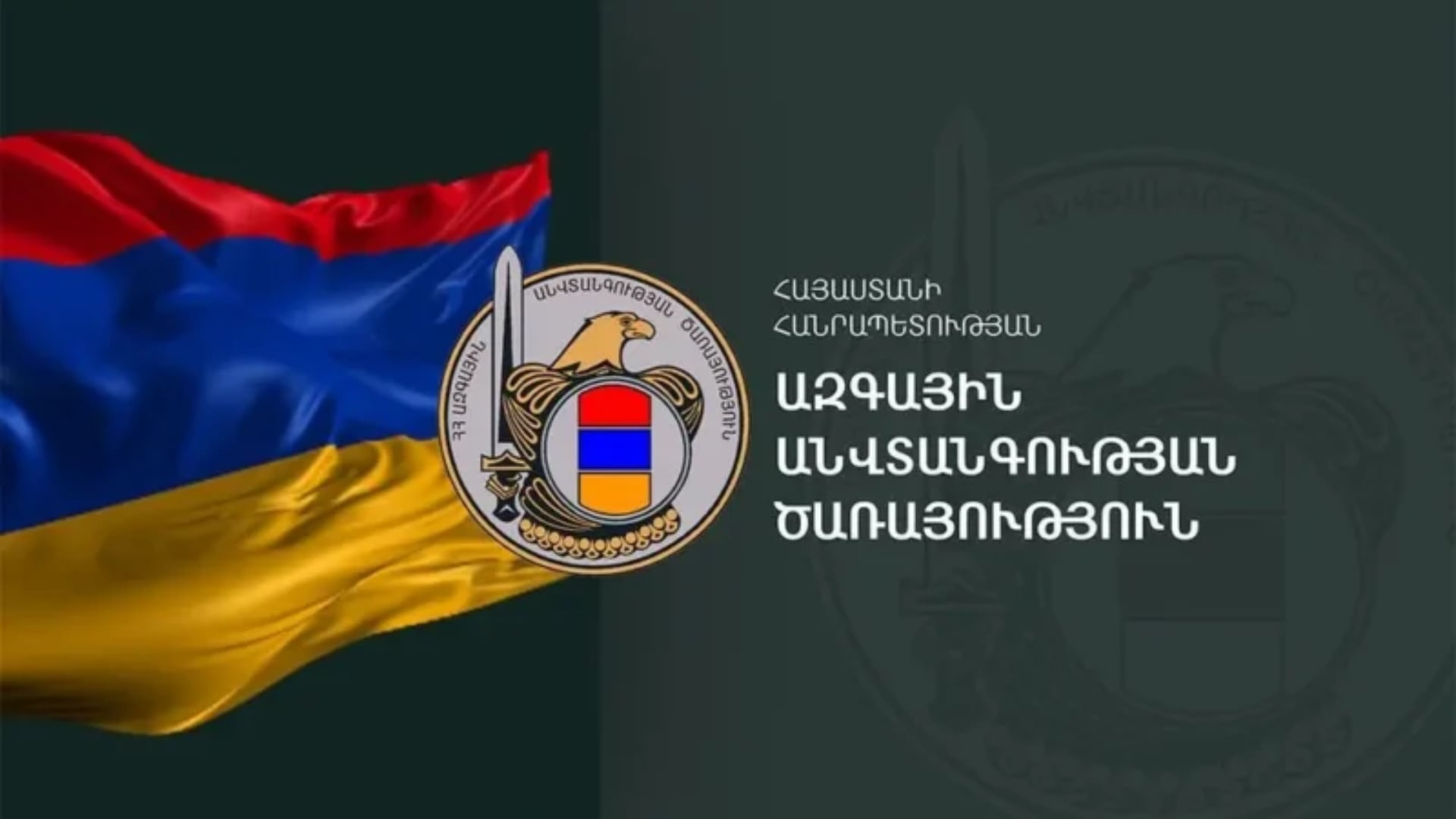 ԱԱԾ-ն հաստատեց` Հայաստանի սահմանը ադրբեջանցի է հատել