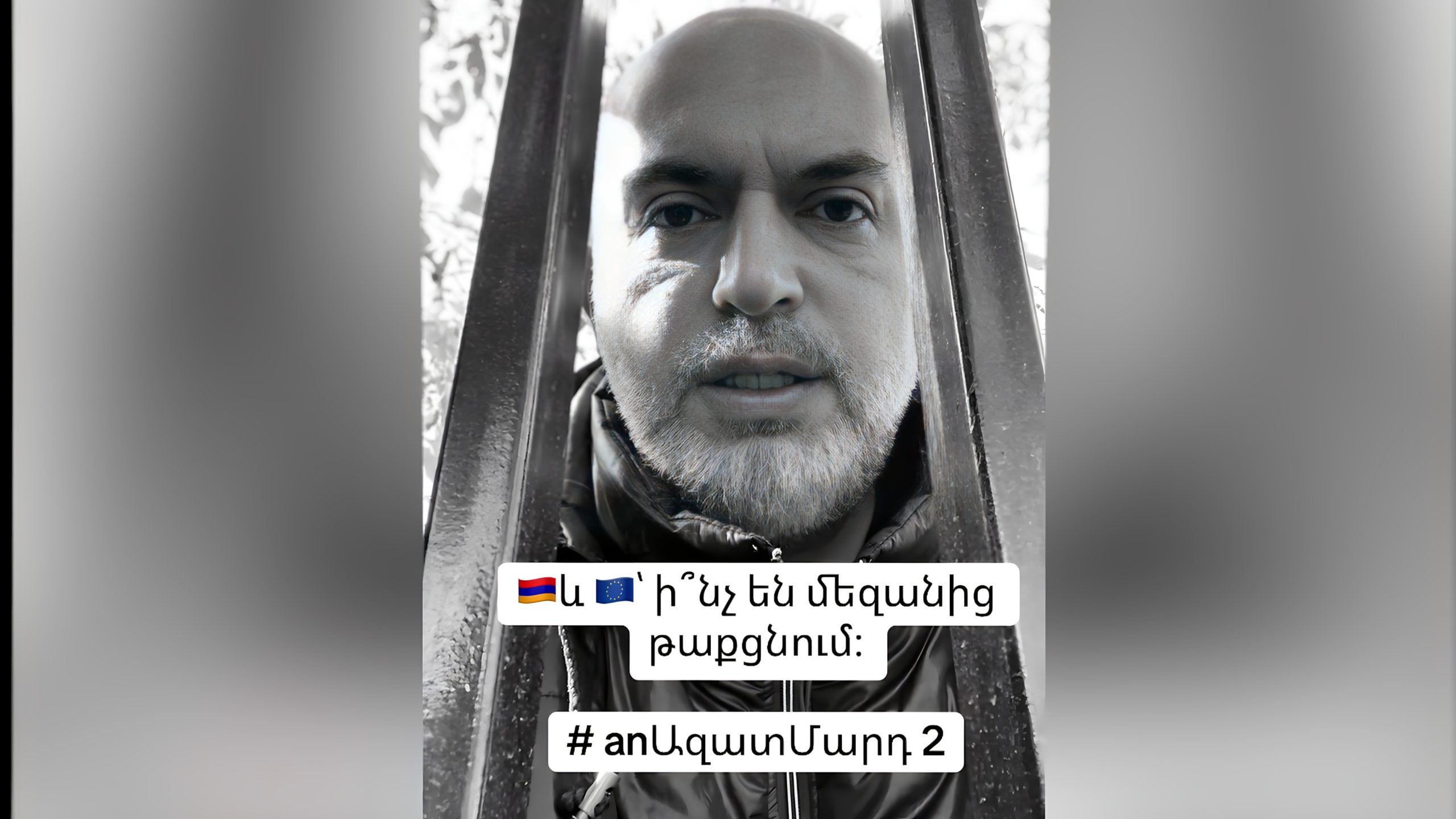 Ի՞նչ են մեզանից թաքցնում. Արմեն Աշոտյան. # anԱզատՄարդ #2