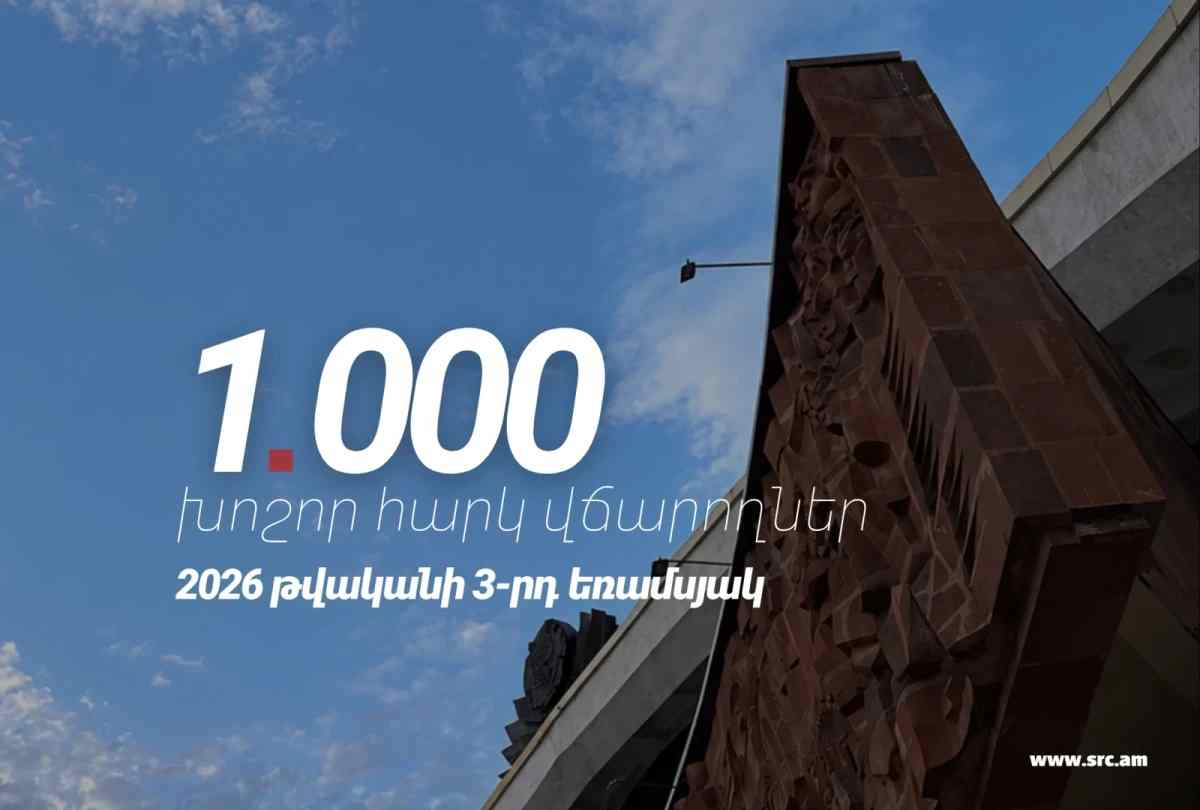 Հայաստանի 1000 խոշոր հարկատուները 9 ամսում պետական բյուջե են վճարել 1 տրլն 638 մլրդ դրամ