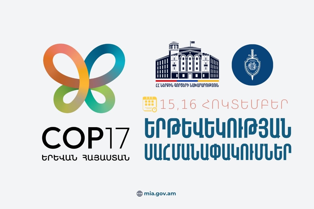 Հոկտեմբերի 15-ին և 16-ին Երևանում կգործեն երթևեկության ժամանակավոր սահմանափակումներ