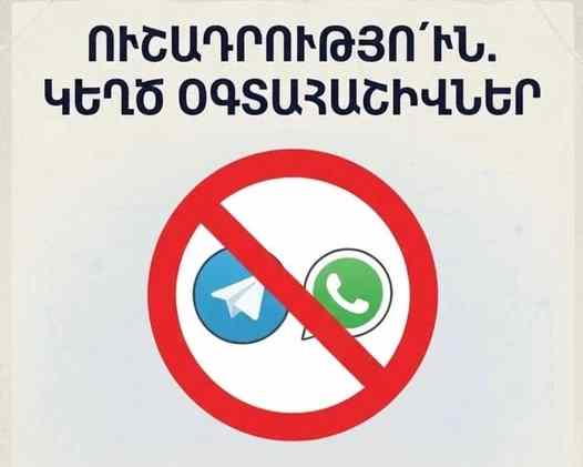 «Telegram» և «WhatsApp» հավելվածներում ստեղծվել են կեղծ օգտահաշիվներ․ ԲԸՏՄ