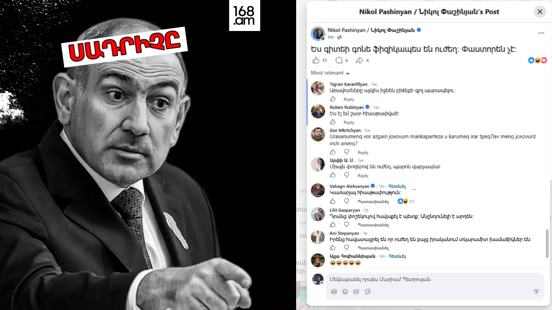 Պլանավորված սադրանք. Գլխավոր սադրիչի հոգին փառավորված է