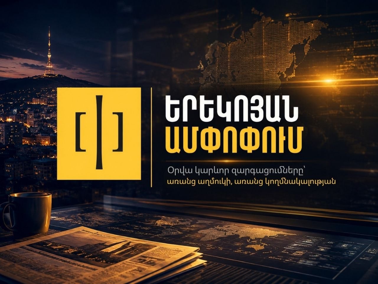 ՕՐՎԱ 7 ԱՌԱՆՑՔԱՅԻՆ ԶԱՐԳԱՑՈՒՄՆԵՐԸ