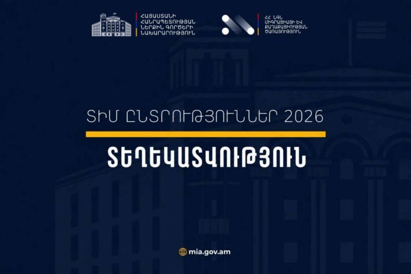 ՏԻՄ ընտրությունների ընթացքում ենթադրյալ իրավախախտումների վերաբերյալ ստացվել է 54 տեղեկատվություն