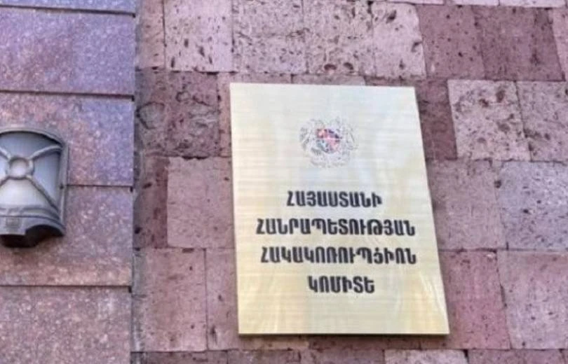 Մի շարք համայնքներում իրականացվում են ապացուցողական և վարութային այլ գործողություններ, կան ձերբակալվածներ. Հակակոռուպցիոն կոմիտե