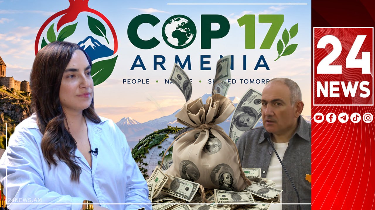 ՔՊ-ն թաթախված է կոռուպցիայի մեջ, փաստերով ցույց տվեցինք, թե ինչքան գումար է մսխվել COP17-ին