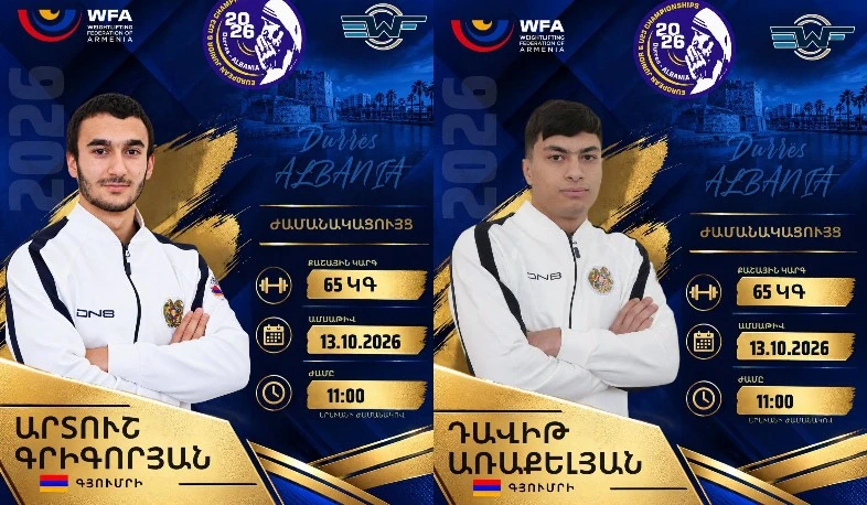 Ծանրամարտի ԵԱ․ Հայաստանն այսօր երեք մասնակից ունի