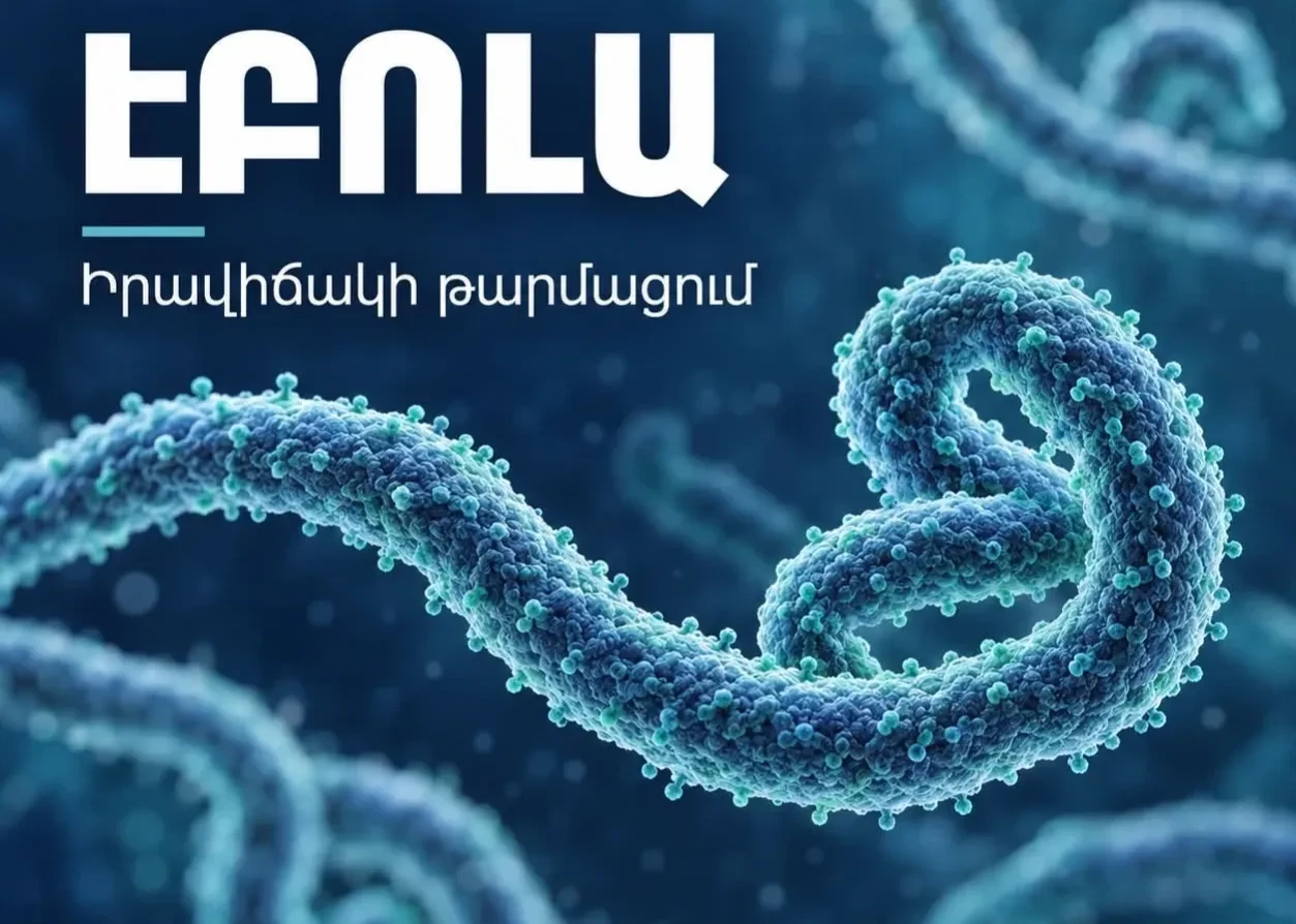 Հայաստանում Էբոլայի տարածման ռիսկը ցածր է
