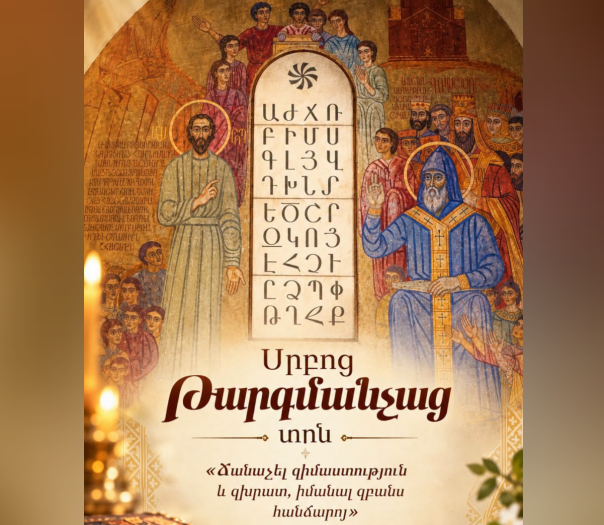 Today is the Feast of the Holy Translators - 24News