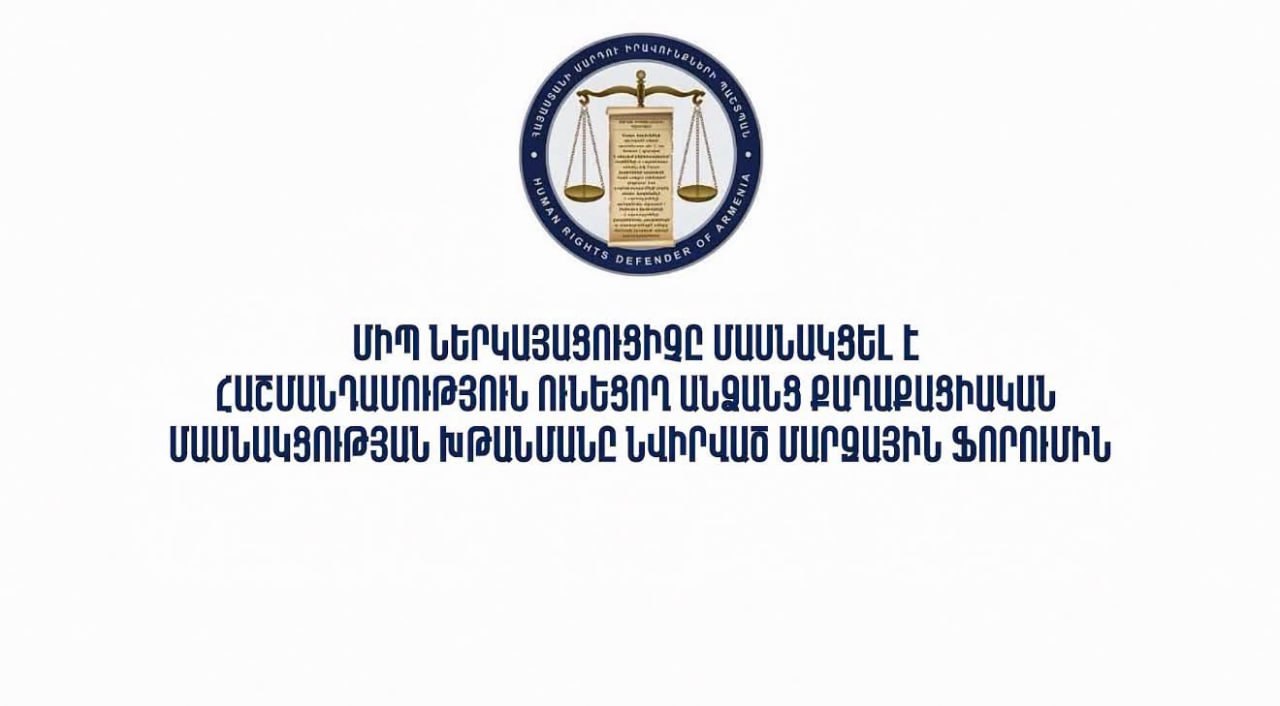 The Human Rights Defender emphasizes the consistent strengthening of rights-based approaches to persons with disabilities - 24News