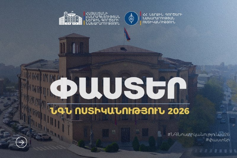 Երկրորդ շարքում կայանելու համար 9 ամսում 35 հազարից ավելի վարորդ է տուգանվել - 24News