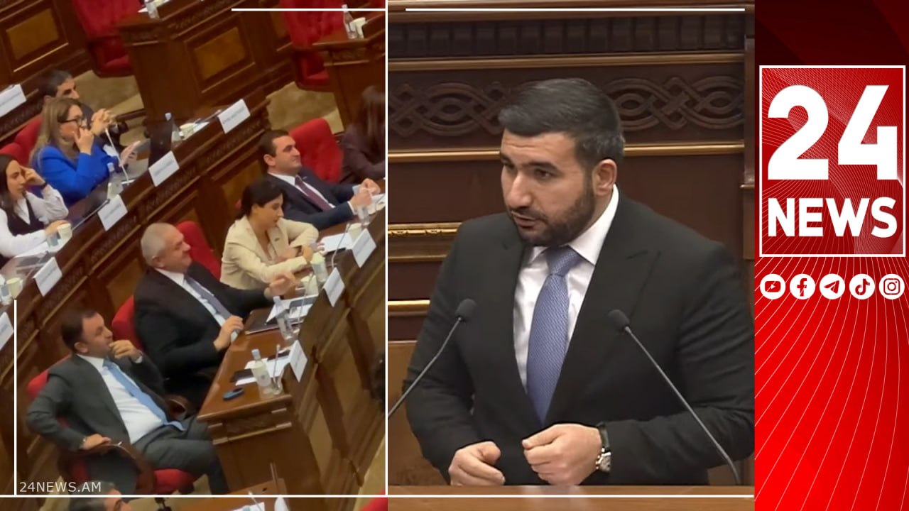 Վահագն Ալեքսանյանի ելույթը ծիծաղ առաջացրեց «Ուժեղ Հայաստանի» պատգամավորների շարքերում