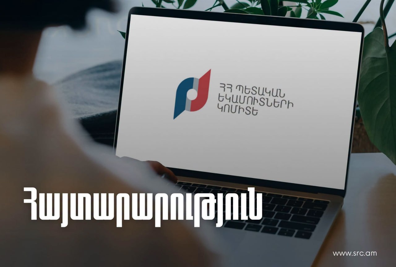 ՊԵԿ-ը տեղեկացնում է էլեկտրոնային ստորագրության imID համակարգում առկա խնդիրների մասին