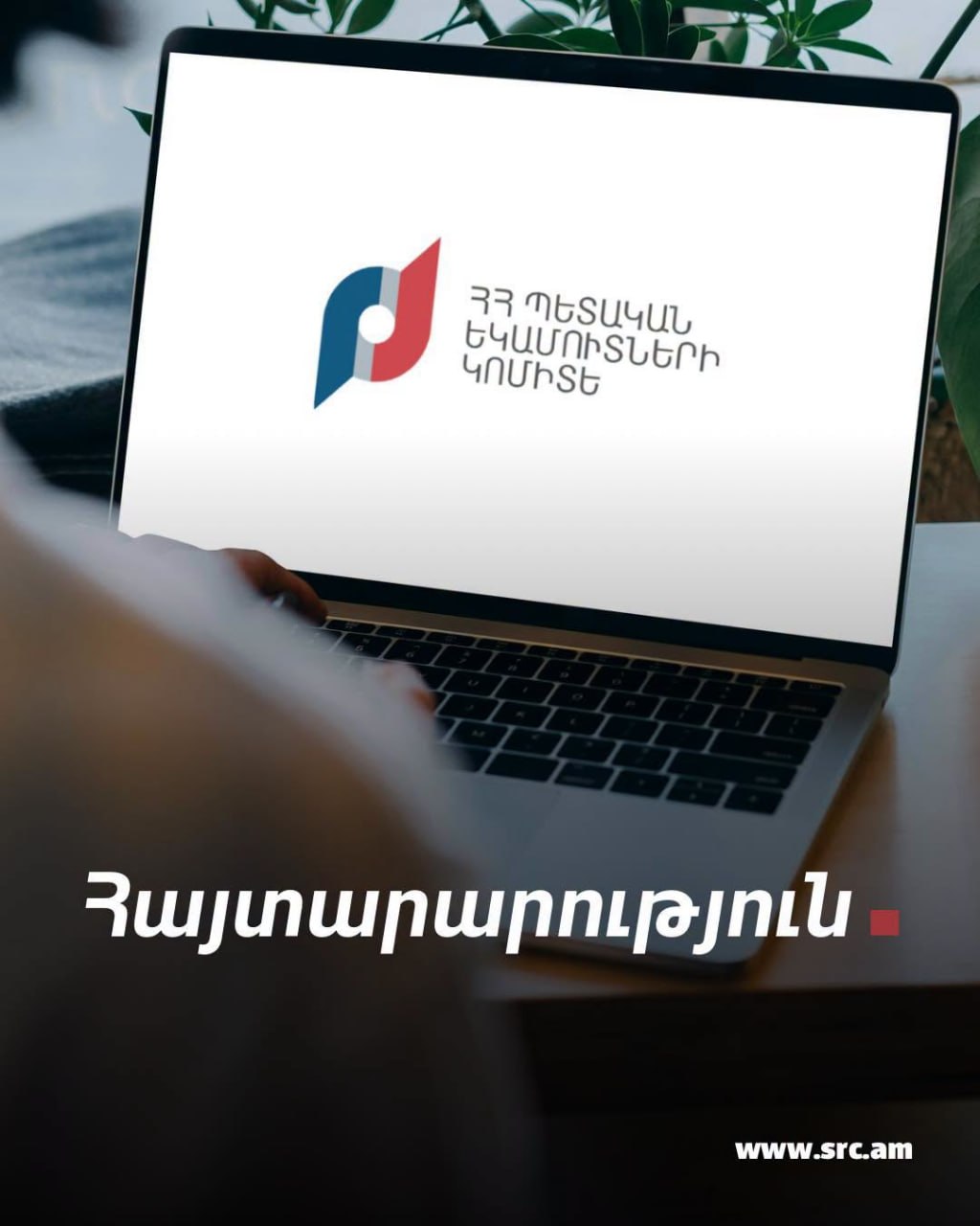 imID-ում կատարվում են աշխատանքներ՝ արագ համակարգի բնականոն ռեժիմով աշխատանքի վերականգնման համար
