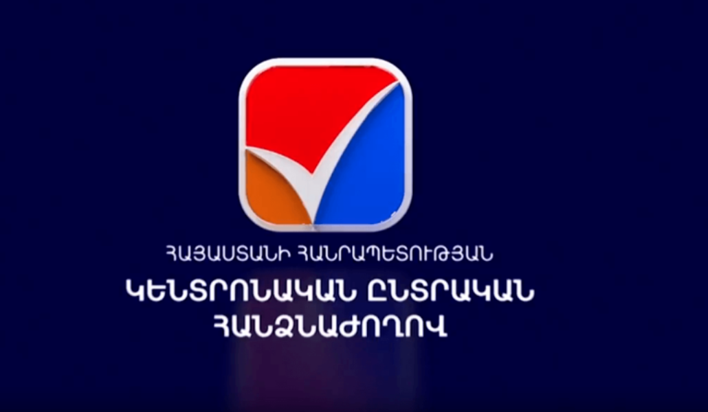 2 դիմում են ուղարկել ԿԸՀ-ին