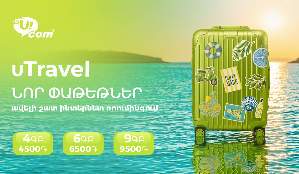 Путешествуй без границ: Ucom представляет новые пакеты uTravel