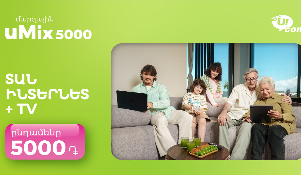 Ucom представляет новый региональный пакет uMix 5000: 3 услуги всего за 5000 драмов в месяц