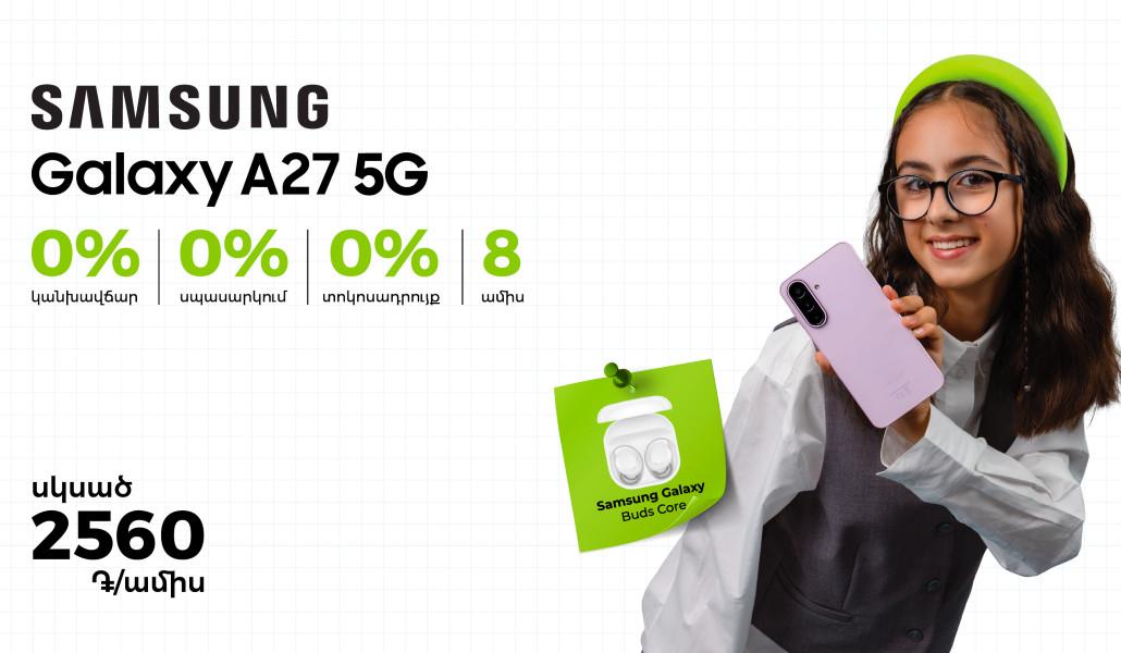 Новый Samsung Galaxy A27 в рамках специального предложения Ucom «Снова в школу 2026»