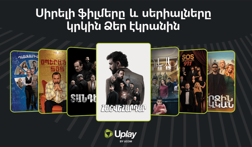 All Armflix Content Is Once Again Available on Uplay