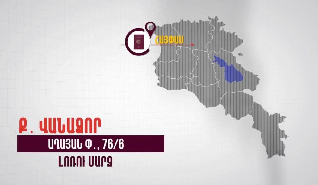 Նոյեմբերի 1-ից կգործեն կենսաչափական ծառայությունների մատուցման 14 նոր գրասենյակներ (տեսանյութ)